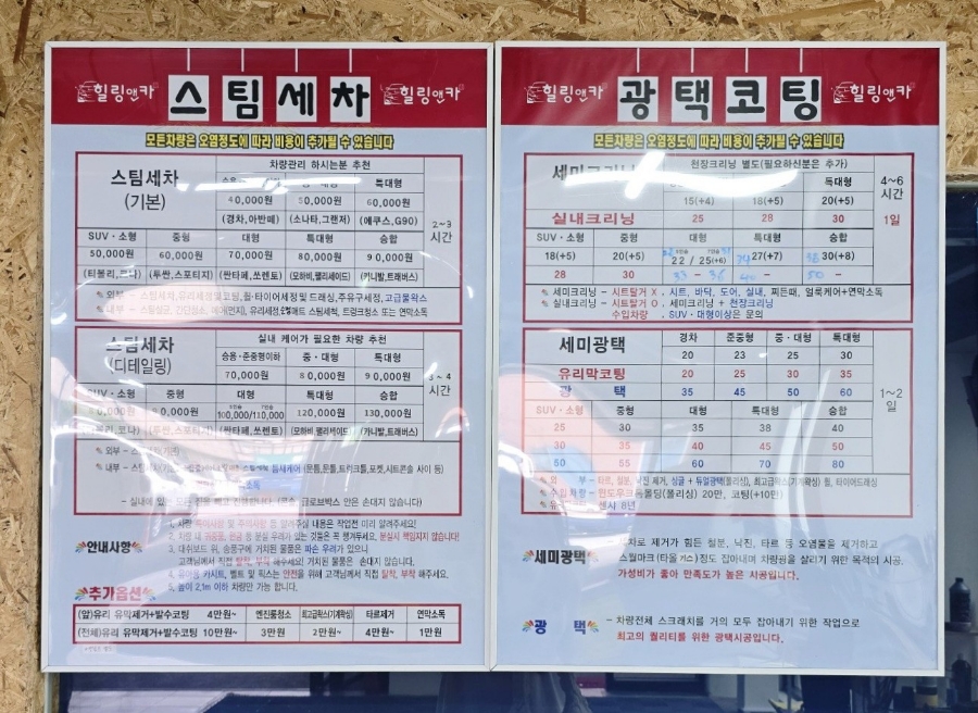 힐링디테일링 이미지