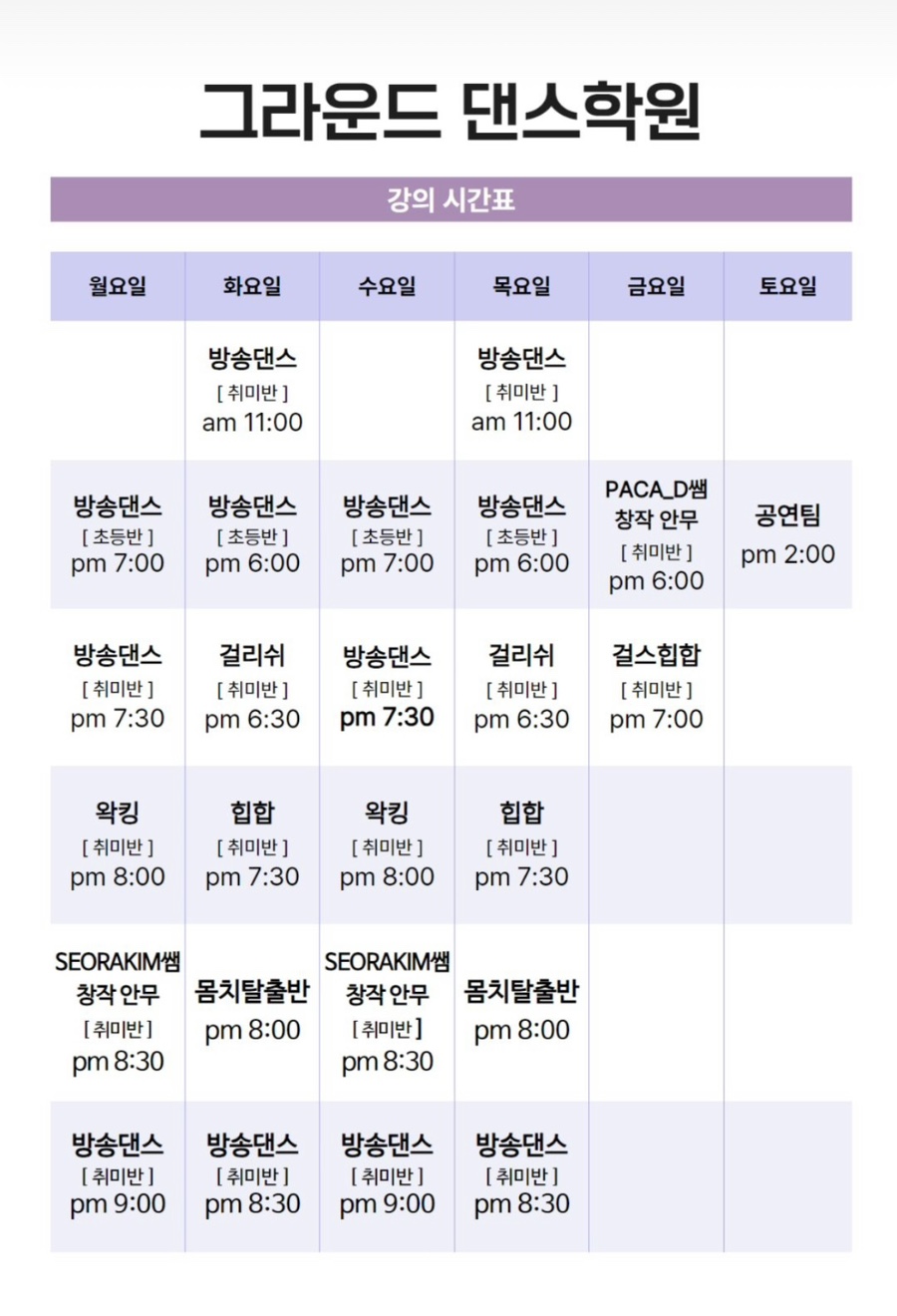 그라운드댄스학원 이미지