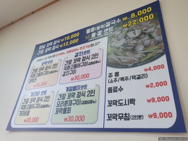 벌교꼬막정식상주점 이미지