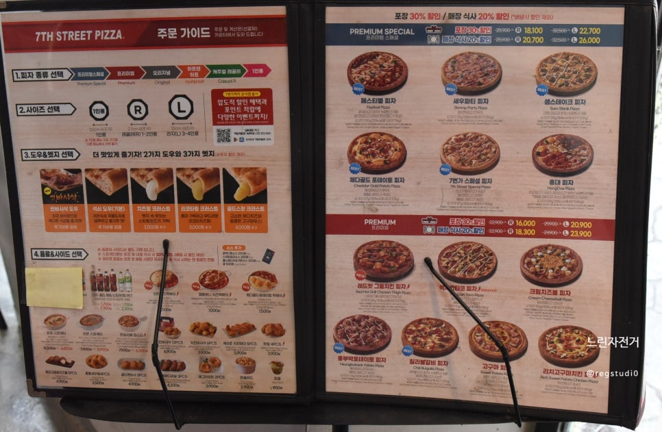 7번가피자화곡 이미지