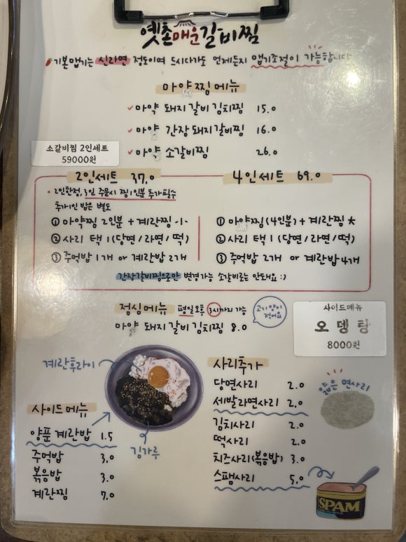 옛촌매운갈비찜 이미지