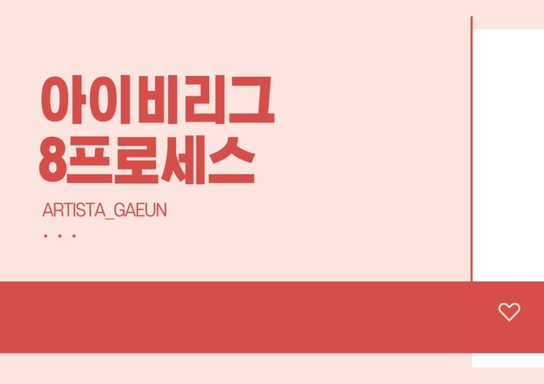 아이비미용실 이미지