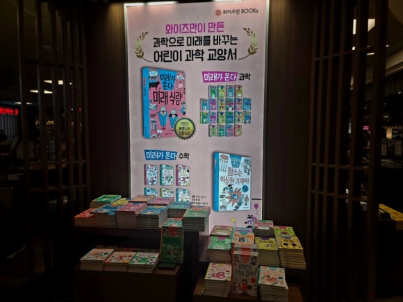 와이즈만서적 이미지