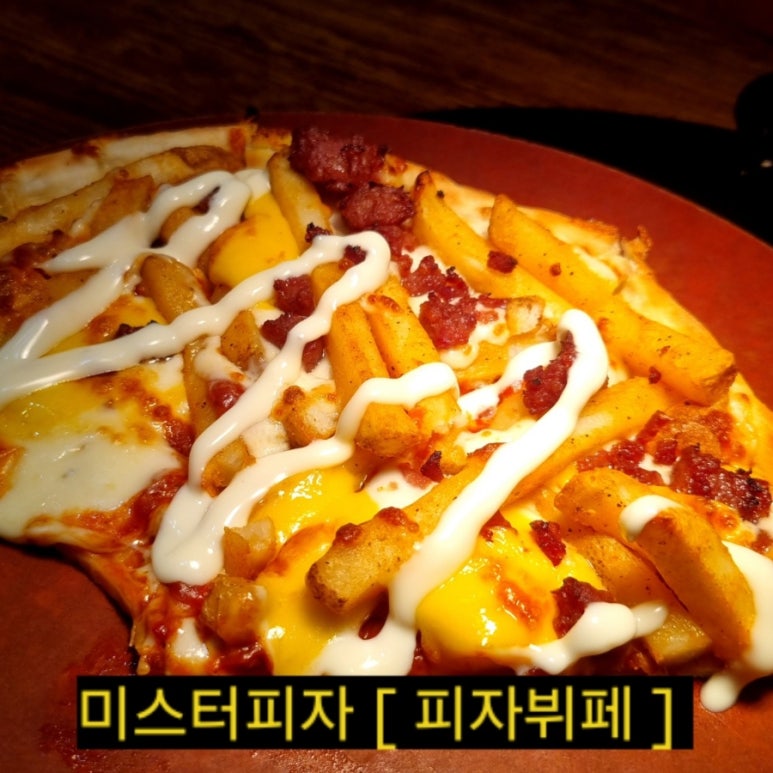 미스터피자(아이스퀘어점) 이미지