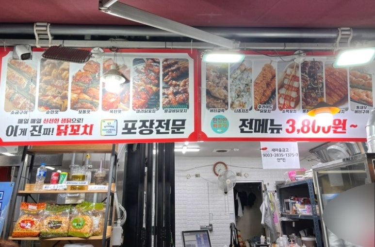 이게진짜닭꼬치 이미지