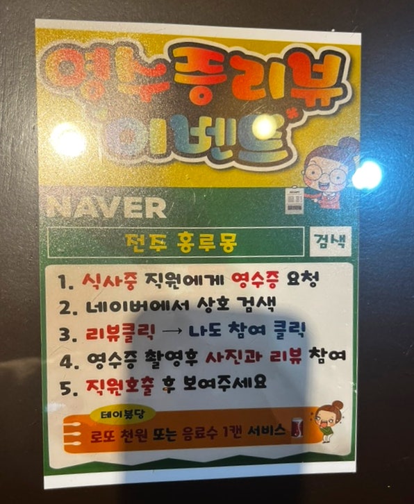효자동로또 이미지