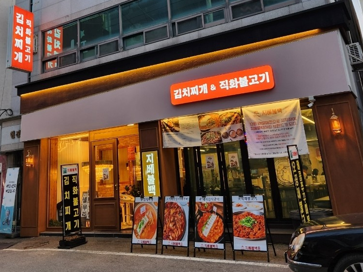 지베불백 이미지