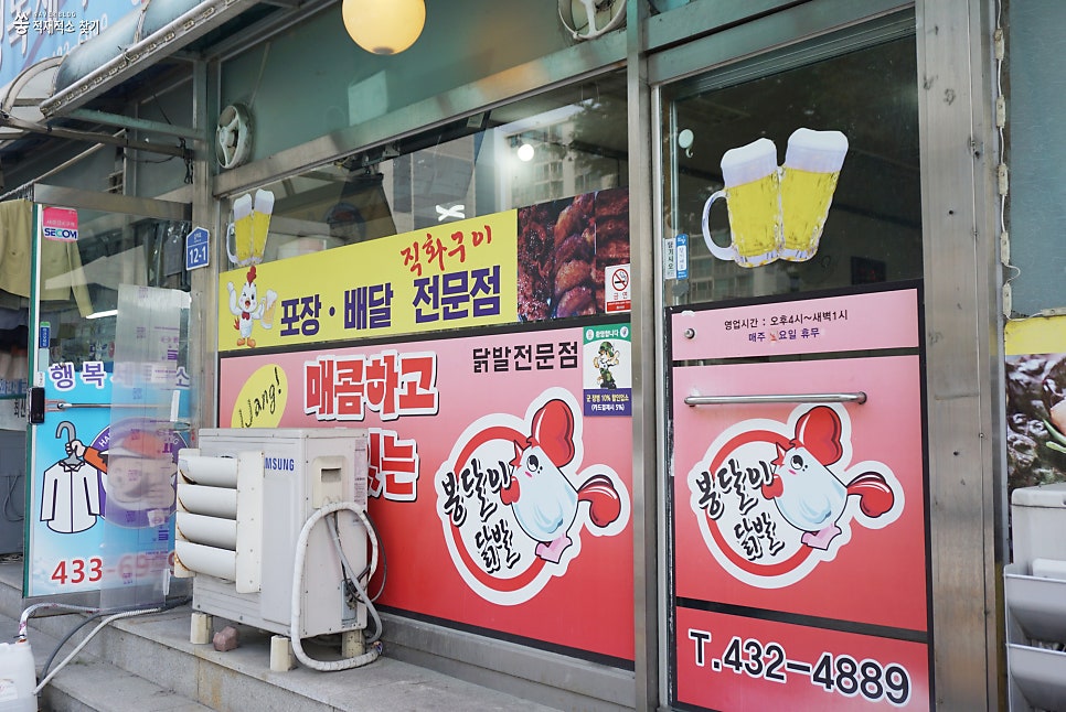 홍천닭발 이미지