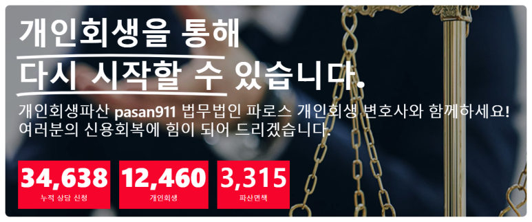 법무법인신천 이미지