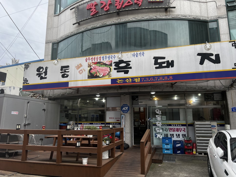 원동흑돼지 이미지