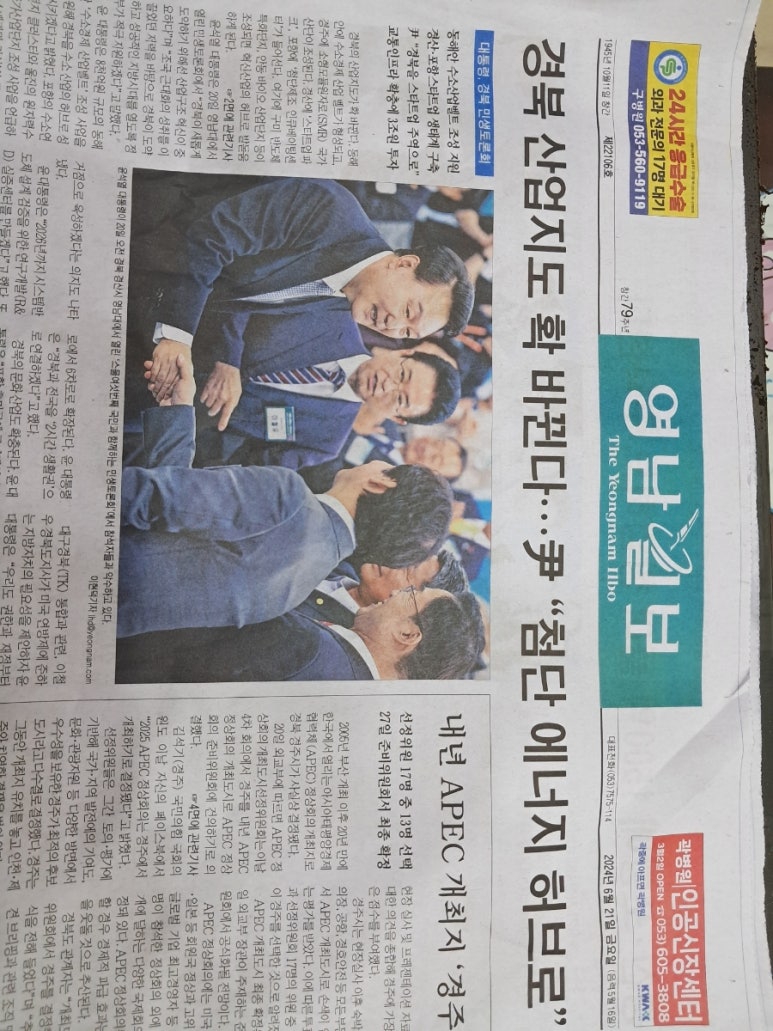 영일만축산 이미지