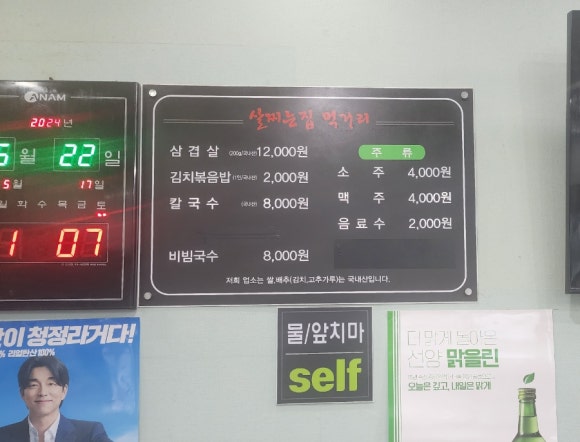 살찌는집 이미지