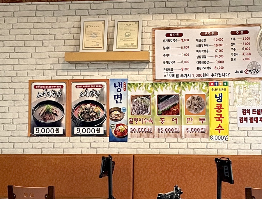 세미바지락칼국수 이미지