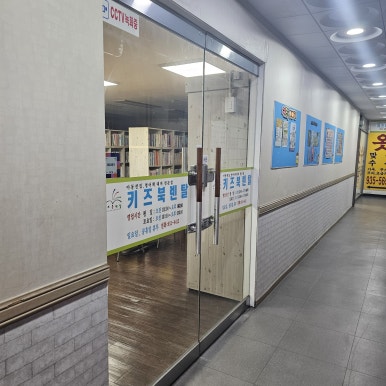 키즈북렌탈 이미지