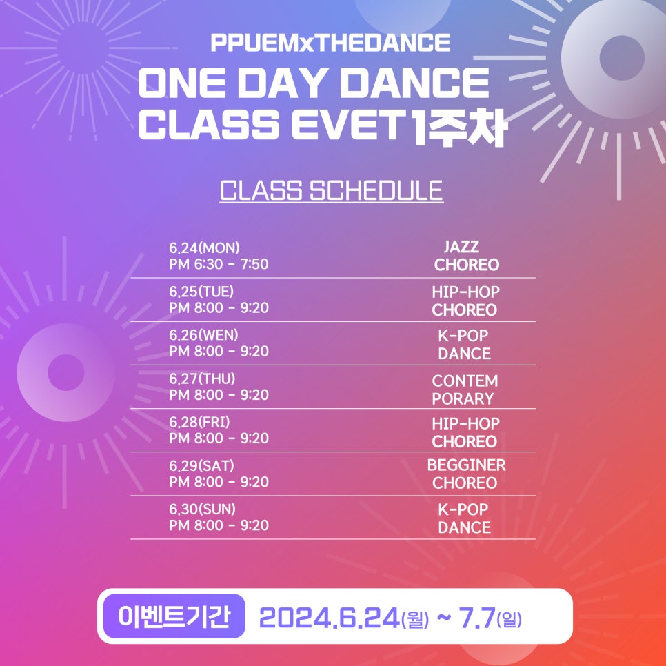단댄스 이미지