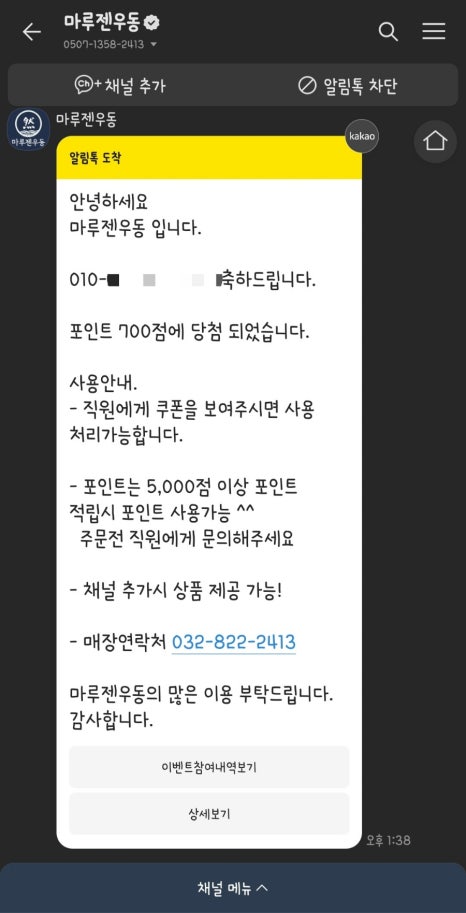 마루젠우동 이미지