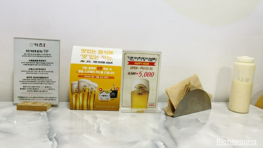 권카츠 이미지