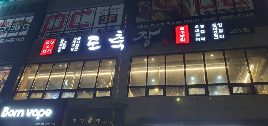 뚜레쥬르충주호암 이미지