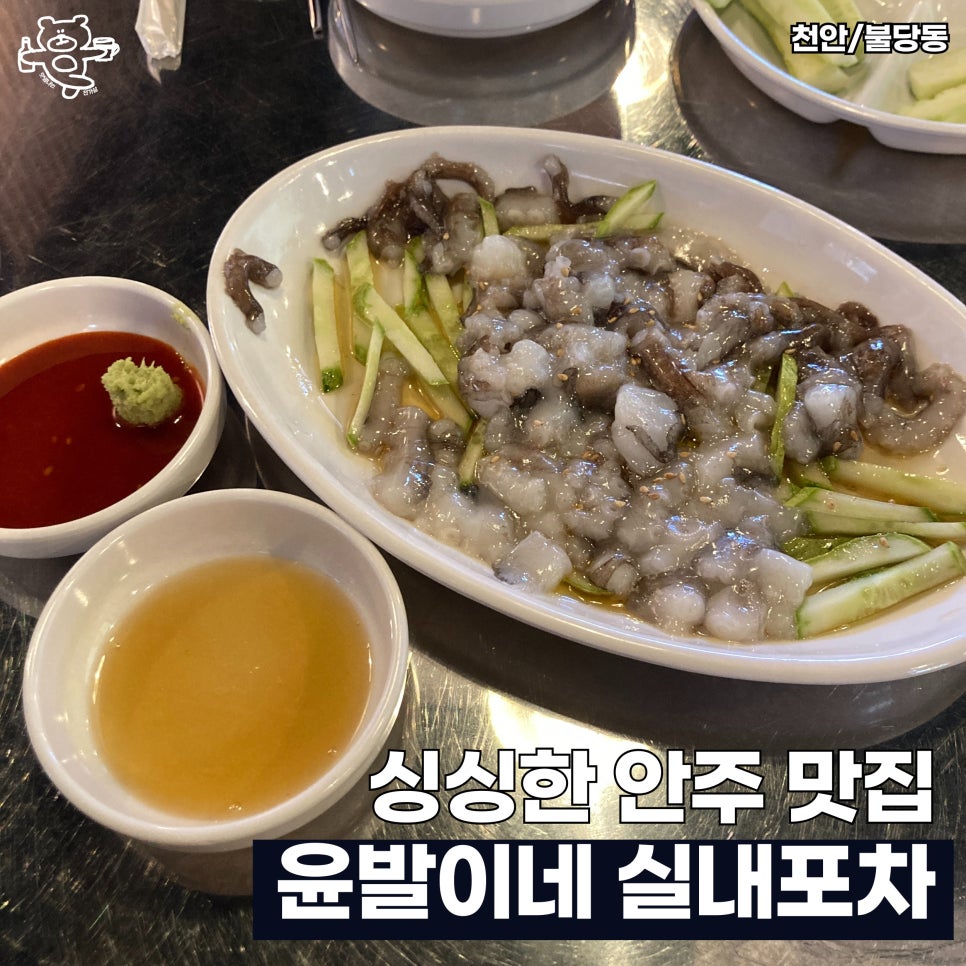 윤발이네 실내포차 이미지
