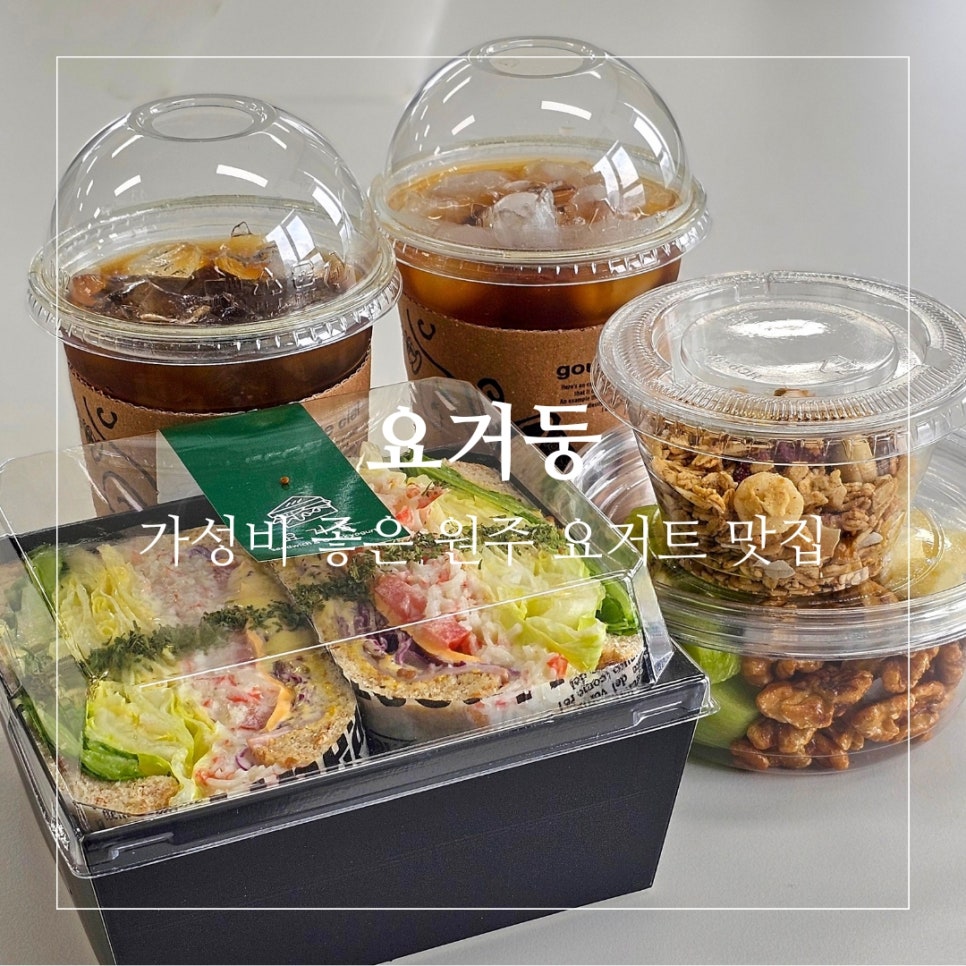 요거둥 이미지