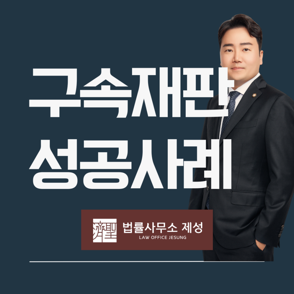 법률사무소제성 이미지