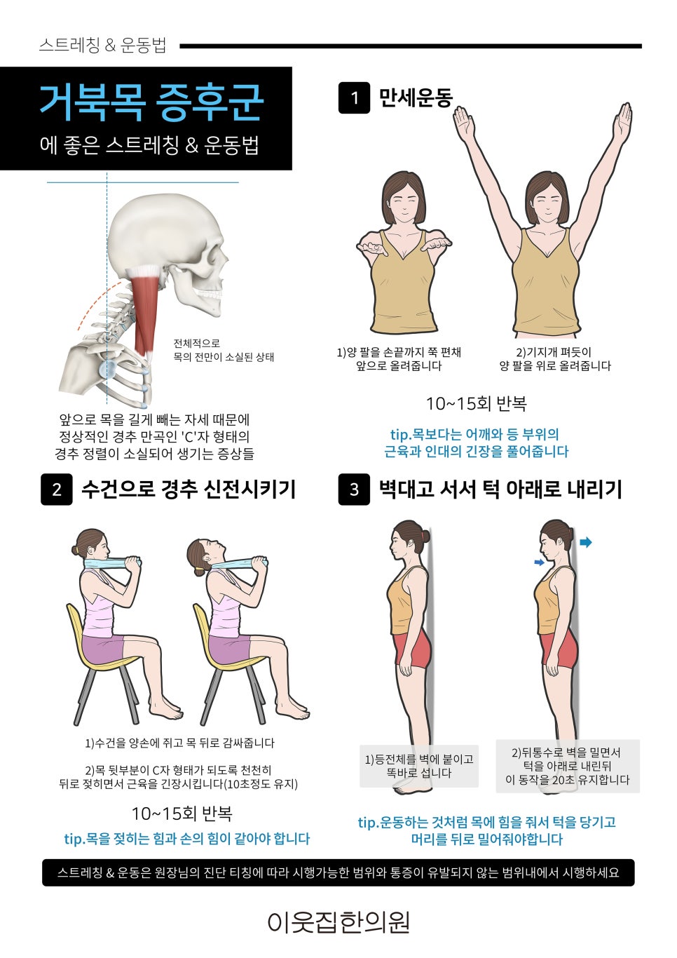 이웃집한의원대구 이미지