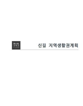 신길여행 이미지