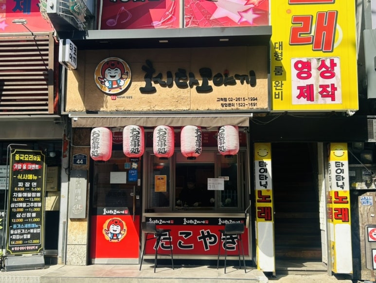호시타코야끼 이미지