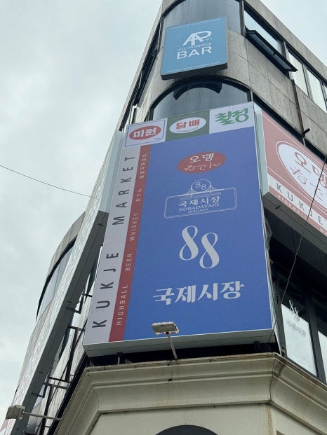 88국제시장 이미지