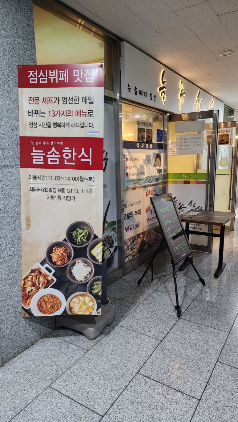 이마트24 문정테라타워점 이미지