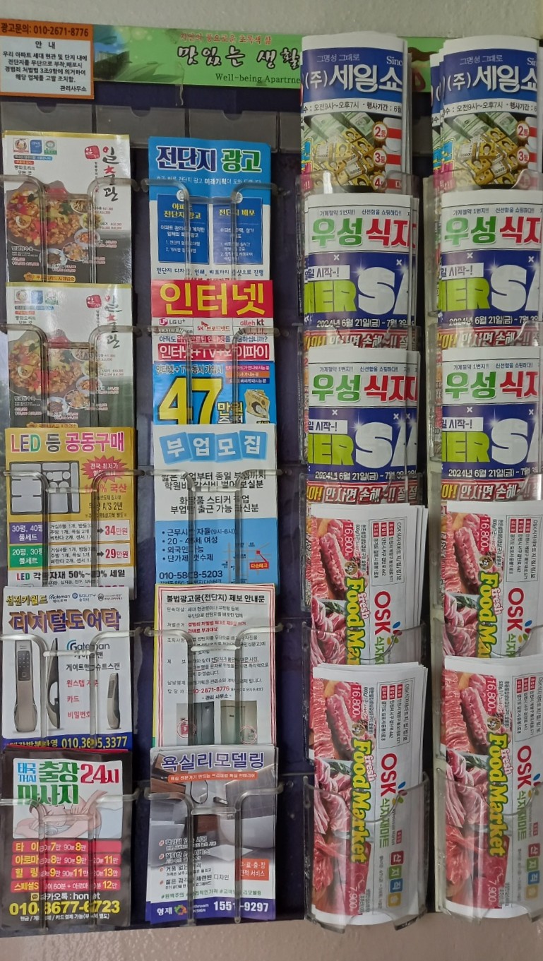 OSK마트 이미지