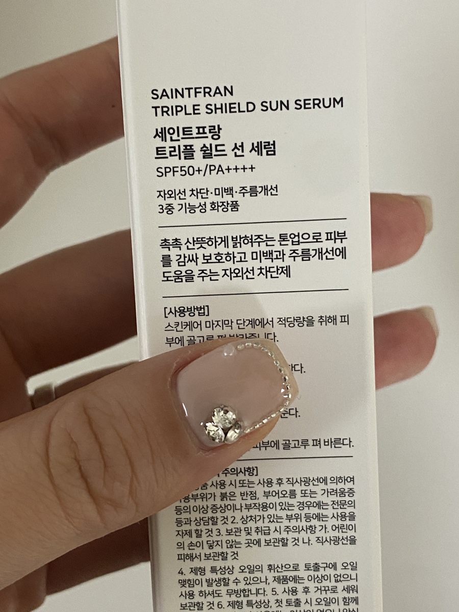 트리플쉴드 이미지