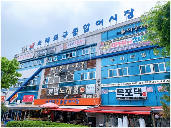 달빛수산 이미지