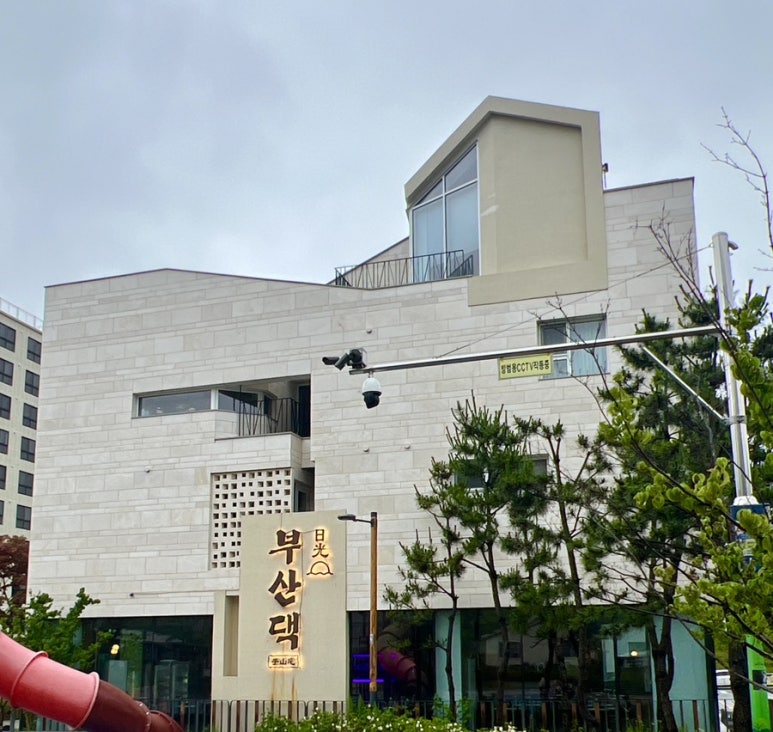 부산댁일광점 이미지