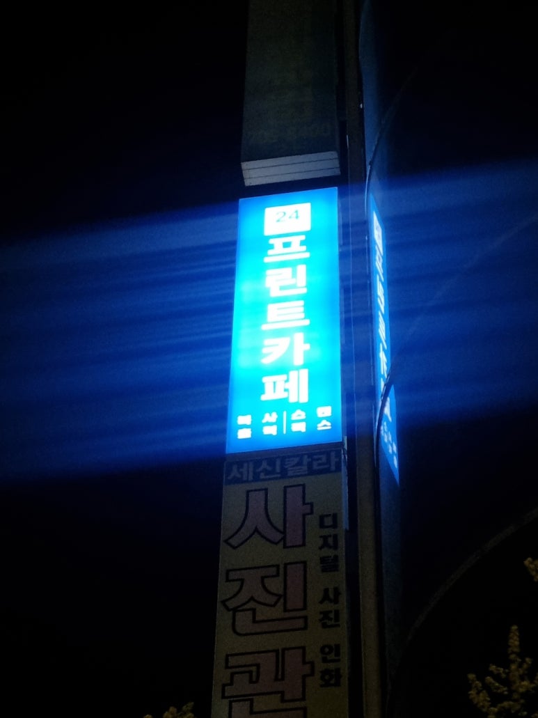 프린트카페야탑역점 이미지