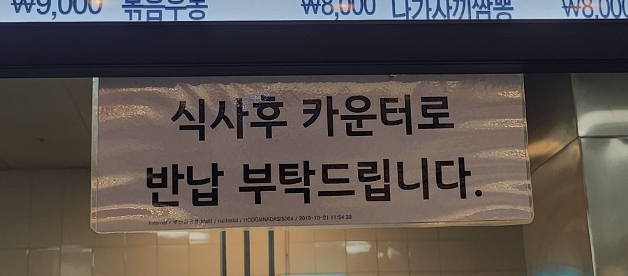 키무카츠 홈플러스정관점 이미지