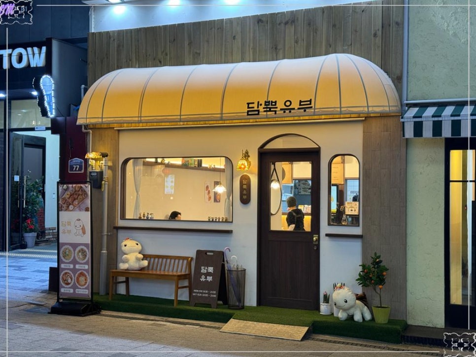 유부생각 이미지