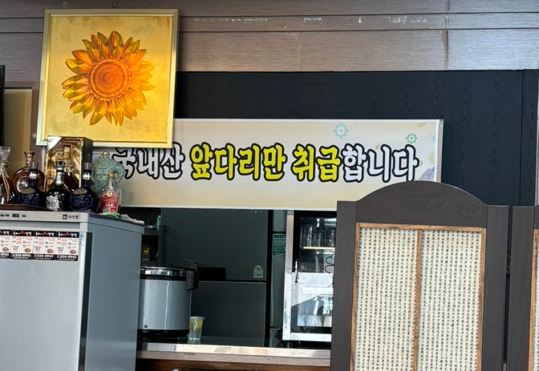 홍대마야족발 이미지