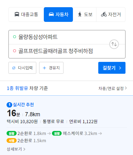 청주골프채피팅 이미지