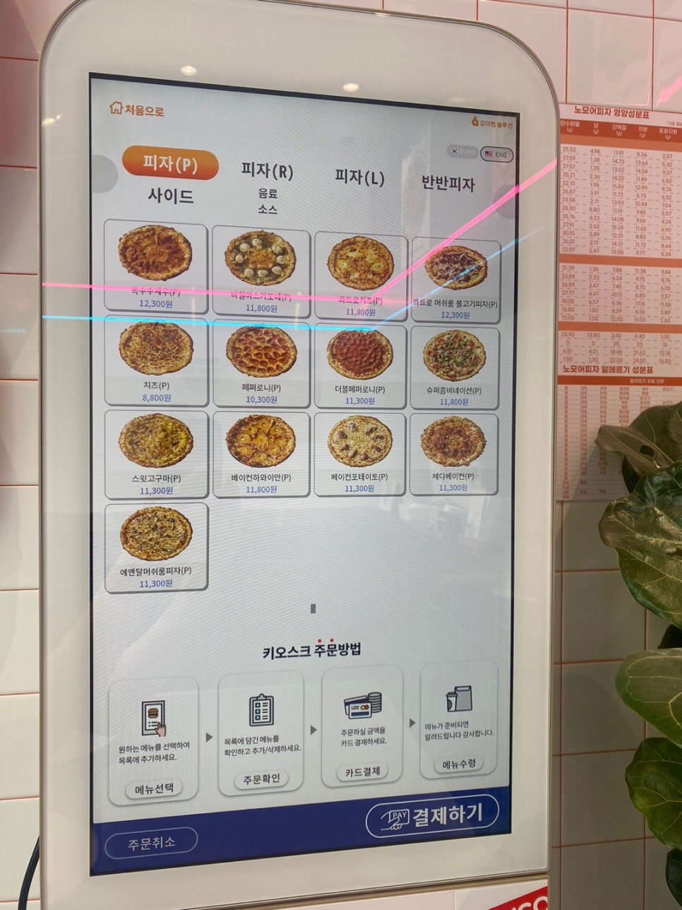 노모어피자다산 이미지