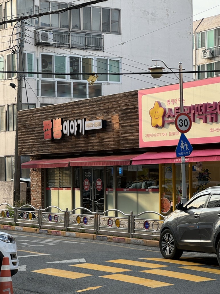 짬뽕이야기 이미지