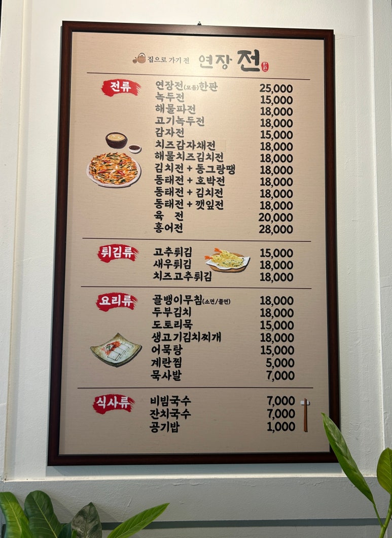 집으로가기전 연장전 이미지