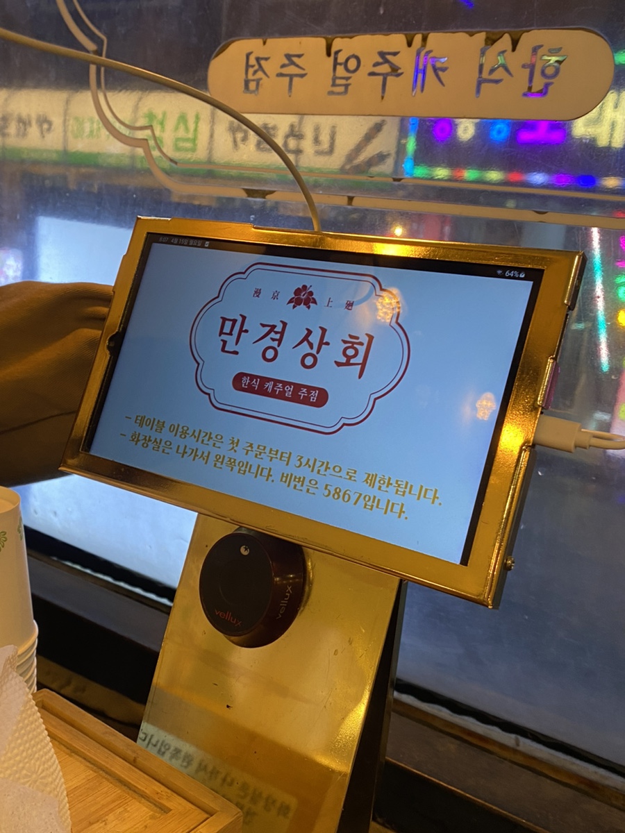 육회상회 이미지