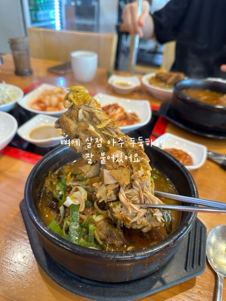 남다른감자탕대전유천점 이미지