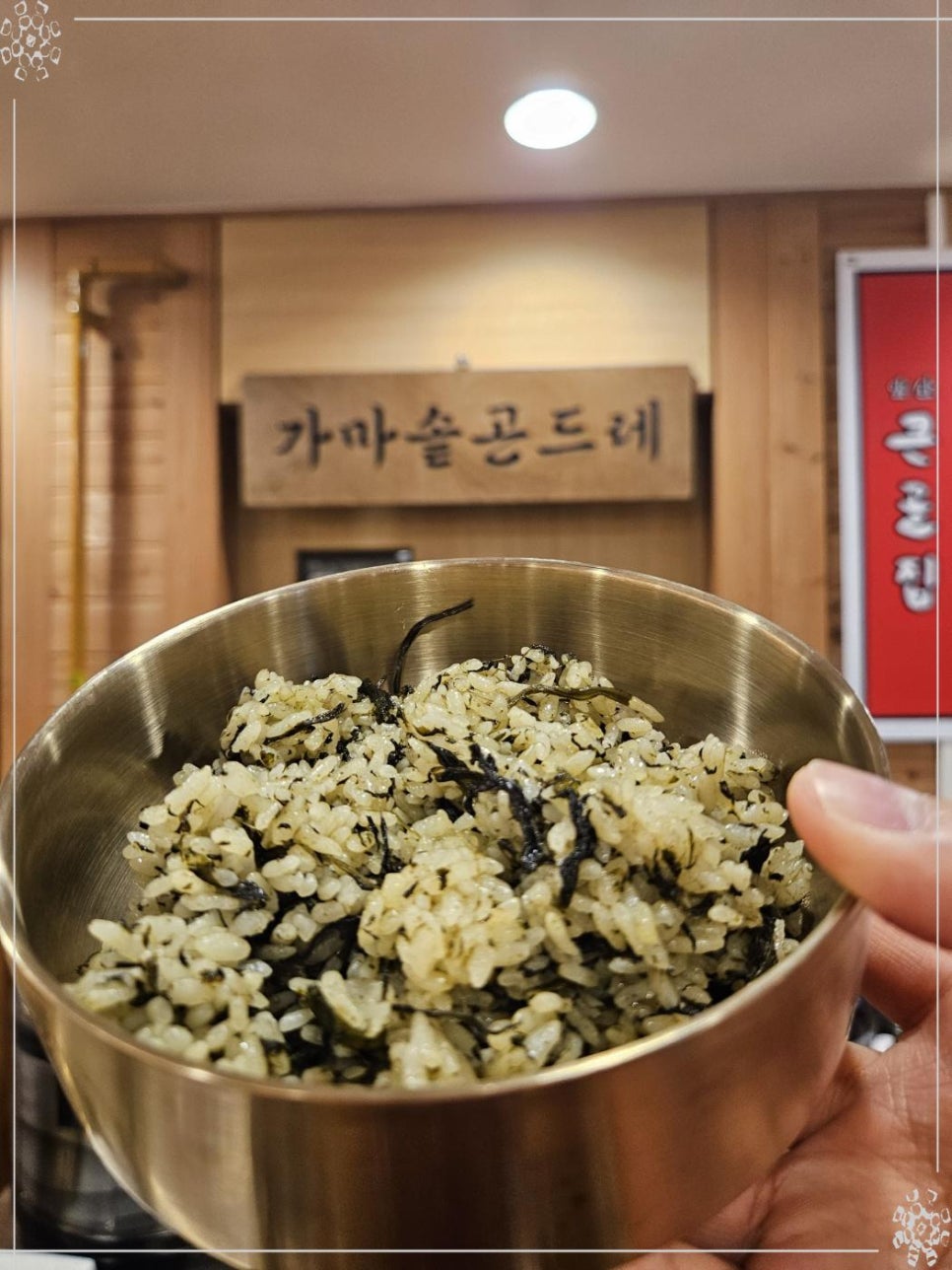 큰골별미집 이미지