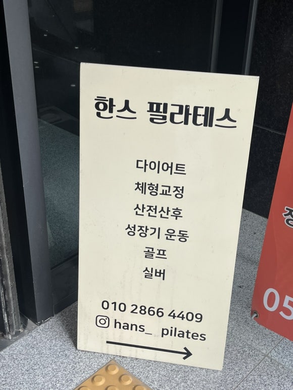 한스산전 이미지