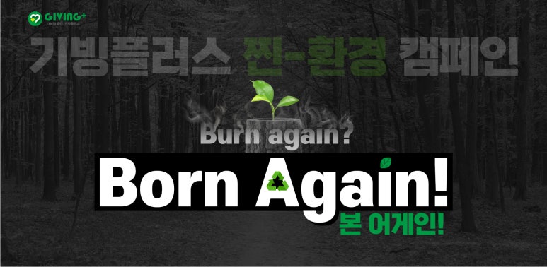플러스환경 이미지