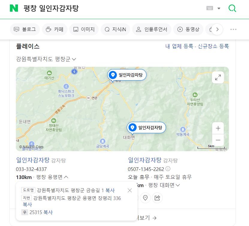 일인자감자탕 이미지