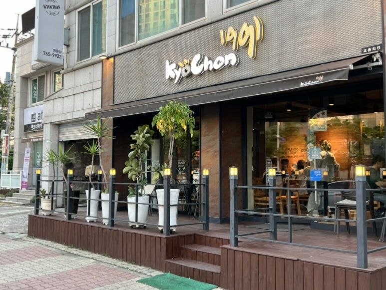교촌치킨 명륜점 이미지