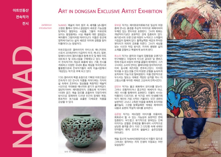 아트인동산 이미지